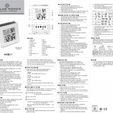 사용설명서-스퀘어 쏠라 듀얼시계 996